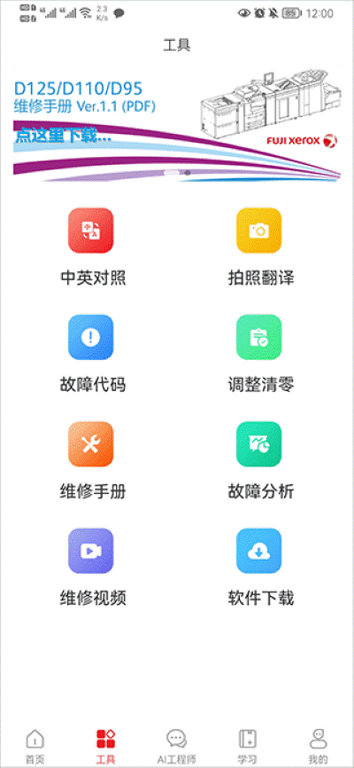 ofice�·�˹app�ֻ���