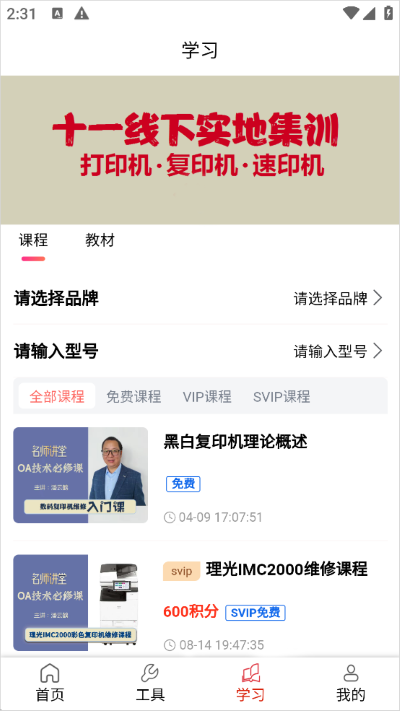 ofice�·�˹app�ֻ���