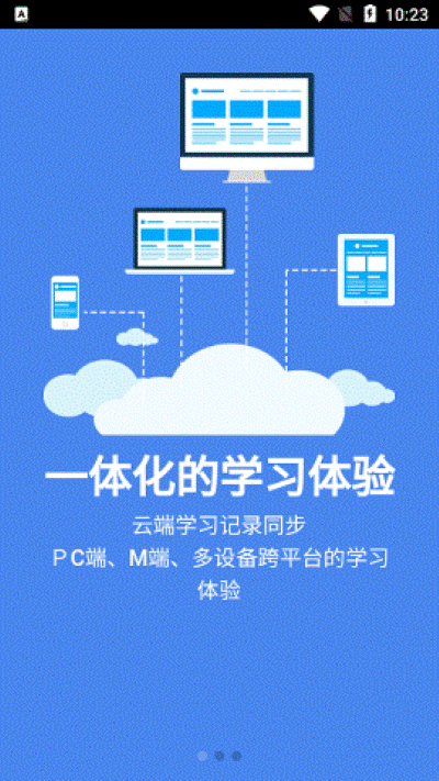 新华e学最新版本 新华e学最新版本