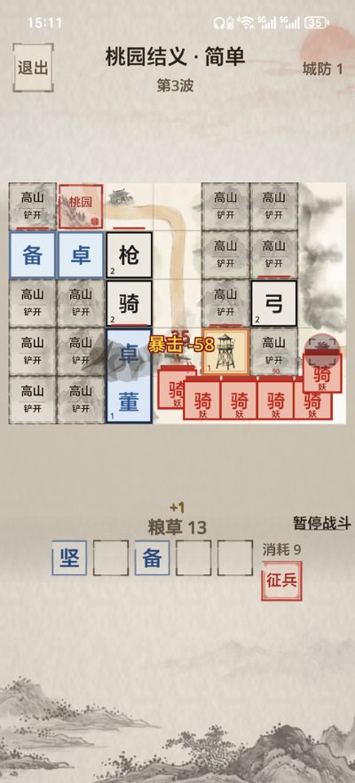凑凑名将游戏最新版 凑凑名将游戏最新版