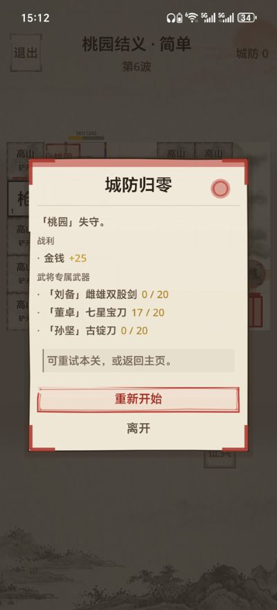 凑凑名将游戏最新版 凑凑名将游戏最新版