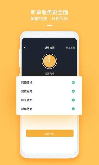 ��������app���°�