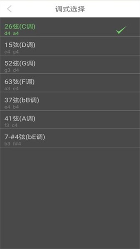 智能二胡调音器app 智能二胡调音器app