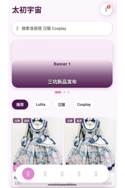 太初宇宙 太初宇宙
