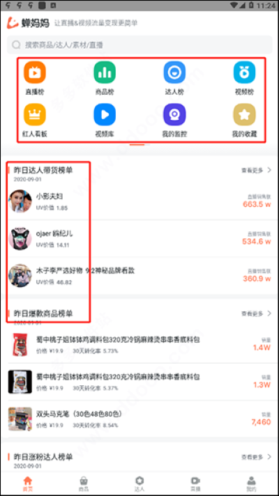 ������ֱ������app�ֻ���