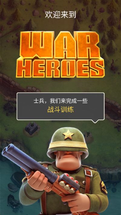 战区英雄手机版 战区英雄手机版