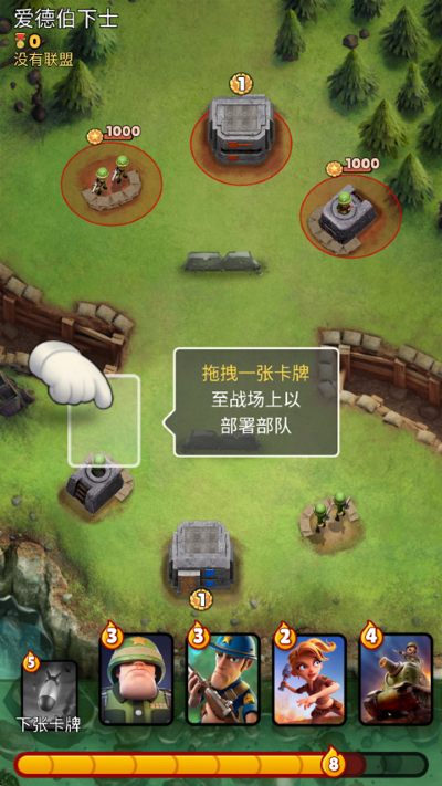 战区英雄手机版 战区英雄手机版