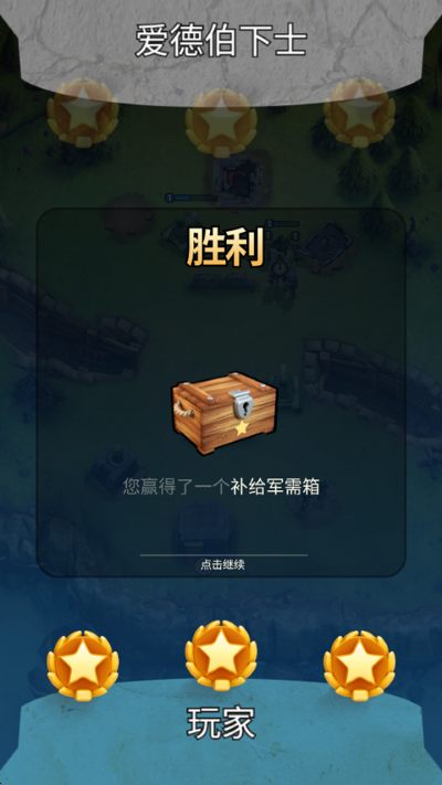 战区英雄手机版 战区英雄手机版