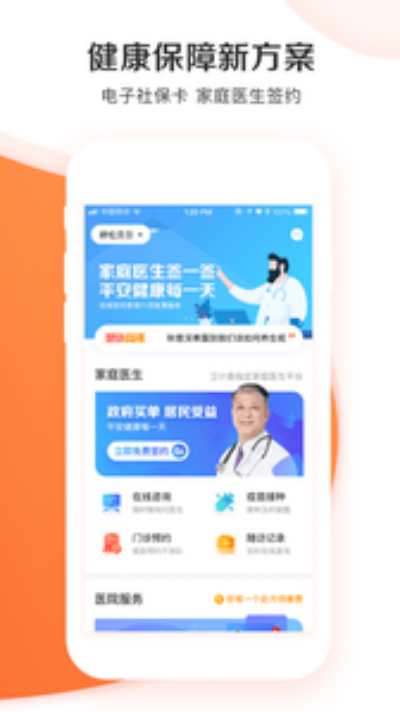 城市一账通app最新版本 城市一账通app最新版本