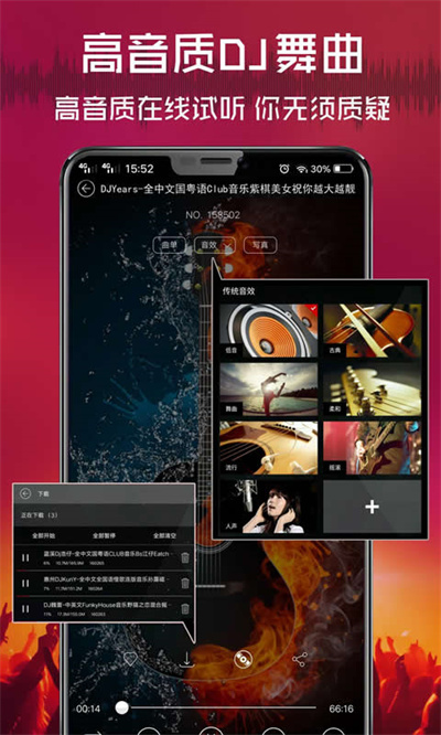 清风dj音乐网 清风dj音乐网