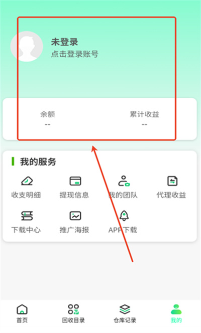 易盒宝软件手机版 易盒宝软件手机版