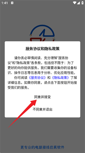 接线大师电路仿真软件 接线大师电路仿真软件
