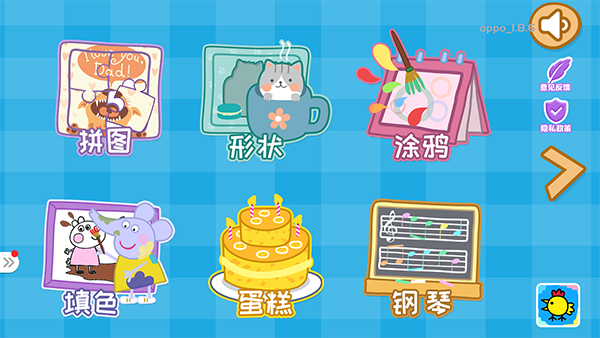 儿童拼图乐园 儿童拼图乐园