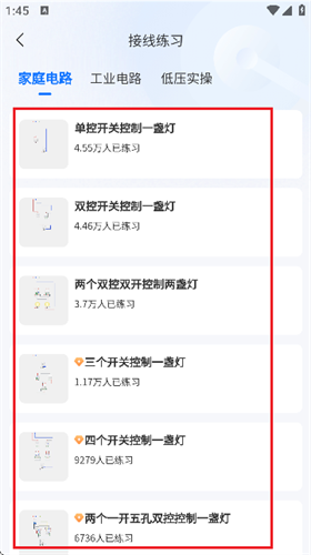 接线大师电路仿真软件 接线大师电路仿真软件
