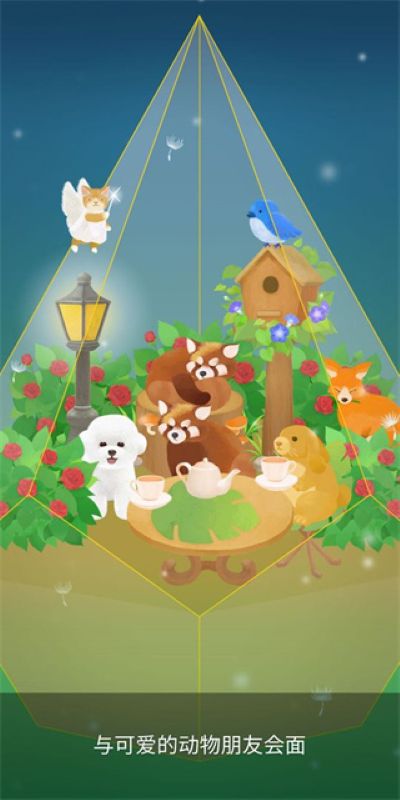 我的水晶花园无广告版 我的水晶花园无广告版