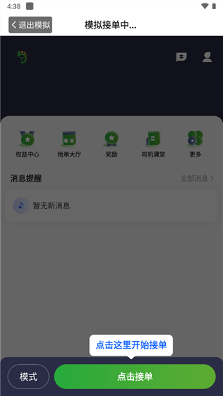 优e出租车司机端软件 优e出租车司机端软件