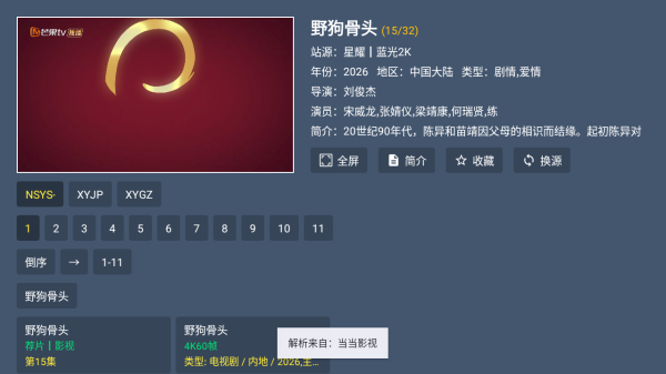 当当影视 当当影视