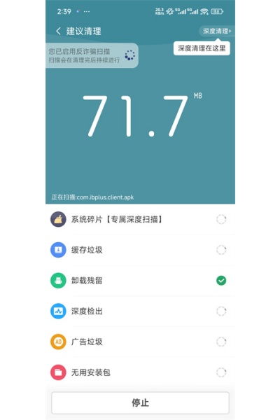猎豹清理大师官方正版 猎豹清理大师官方正版
