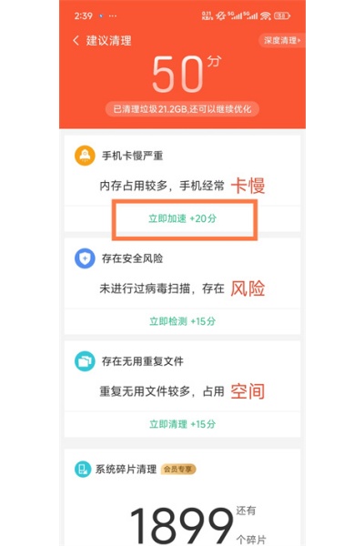 猎豹清理大师官方正版 猎豹清理大师官方正版
