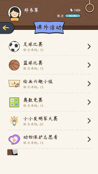 人生模拟器中国式人生无限金币版 人生模拟器中国式人生无限金币版