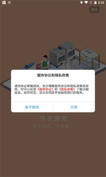锡保通app 锡保通app