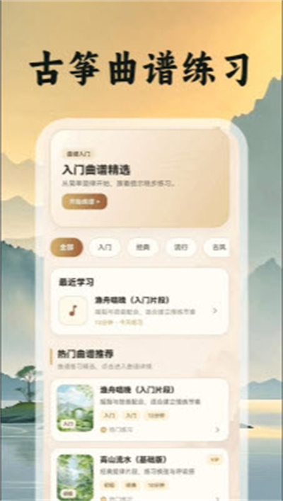 古筝模拟器Plus曲谱 古筝模拟器Plus曲谱