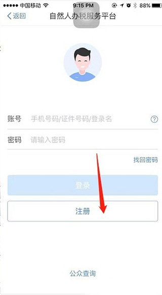 个税 个税