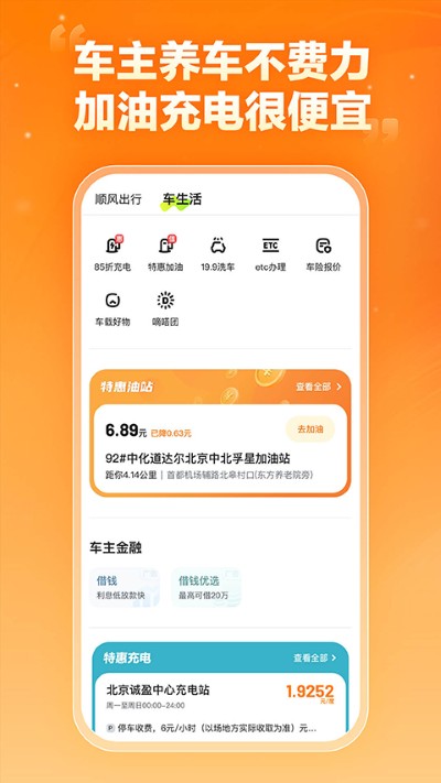 嘀嗒车主老版本 嘀嗒车主老版本