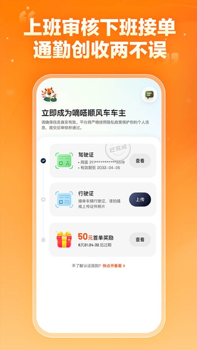 嘀嗒车主老版本 嘀嗒车主老版本