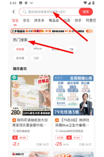 化蝶星选app 化蝶星选app