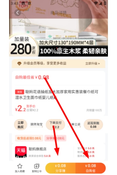 化蝶星选app 化蝶星选app