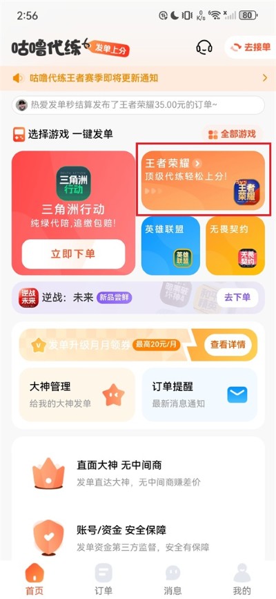 咕噜代练 咕噜代练