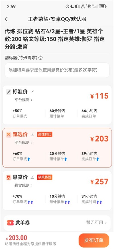 咕噜代练 咕噜代练