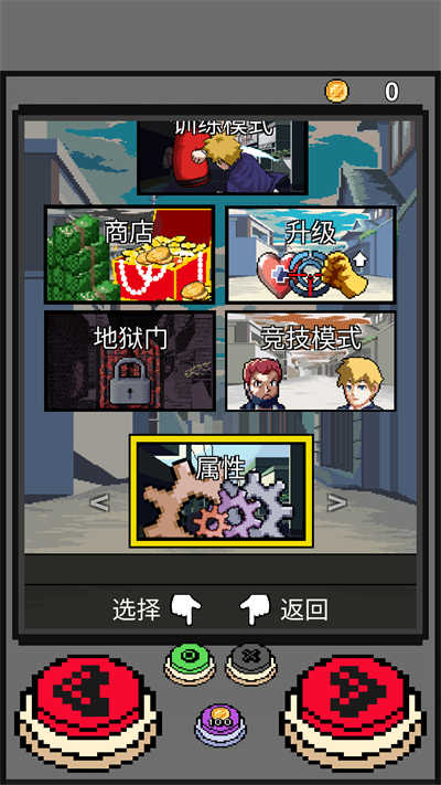 高手养成记游戏 高手养成记游戏