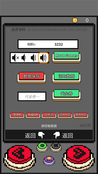 高手养成记游戏 高手养成记游戏
