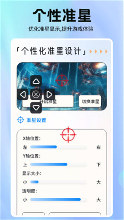 小浣熊辅助器 小浣熊辅助器