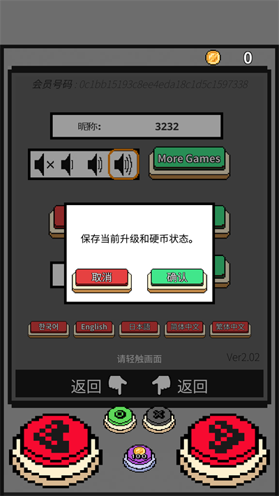 高手养成记游戏 高手养成记游戏