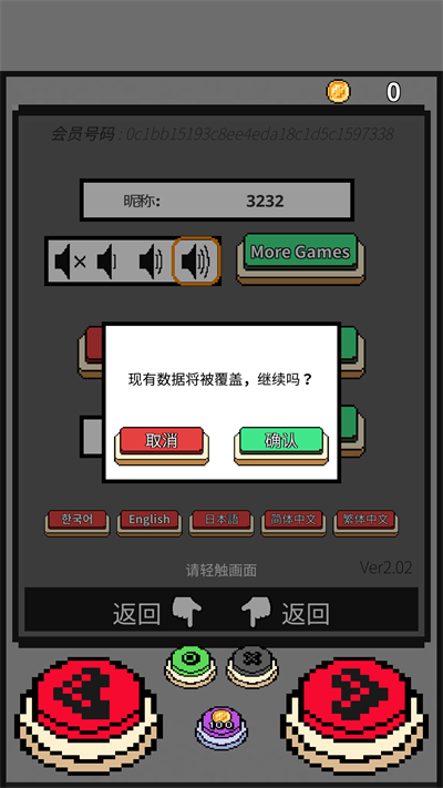 高手养成记游戏 高手养成记游戏