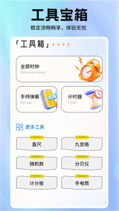 小浣熊辅助器 小浣熊辅助器
