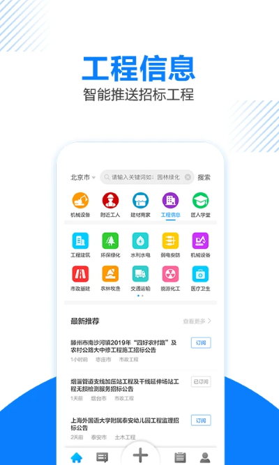 工匠人软件最新版 工匠人软件最新版