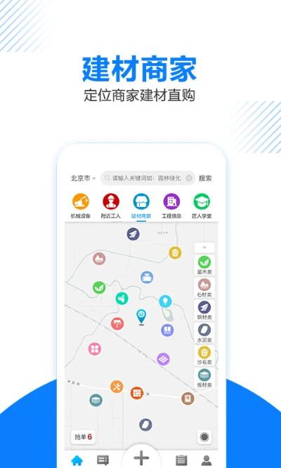 工匠人软件最新版 工匠人软件最新版
