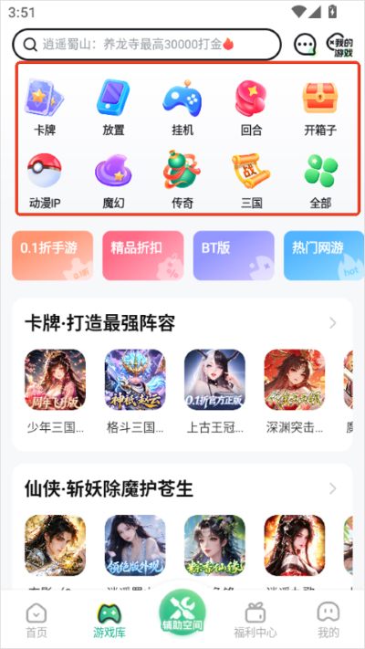 嗨游社游戏盒 嗨游社游戏盒