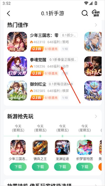嗨游社游戏盒 嗨游社游戏盒