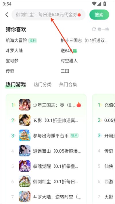 嗨游社游戏盒 嗨游社游戏盒