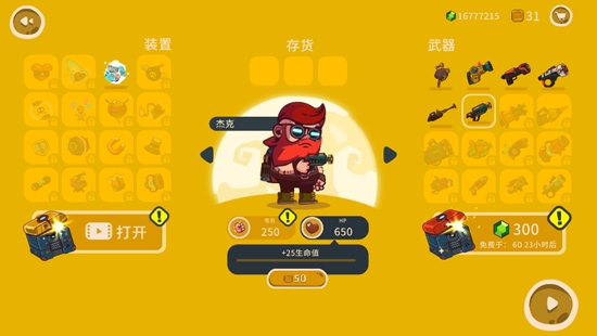 曲奇必死无限金币钻石版 曲奇必死无限金币钻石版