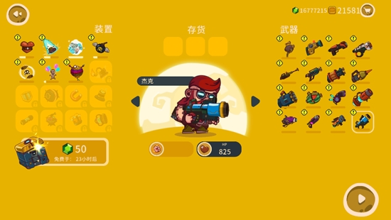 曲奇必死无限金币钻石版 曲奇必死无限金币钻石版