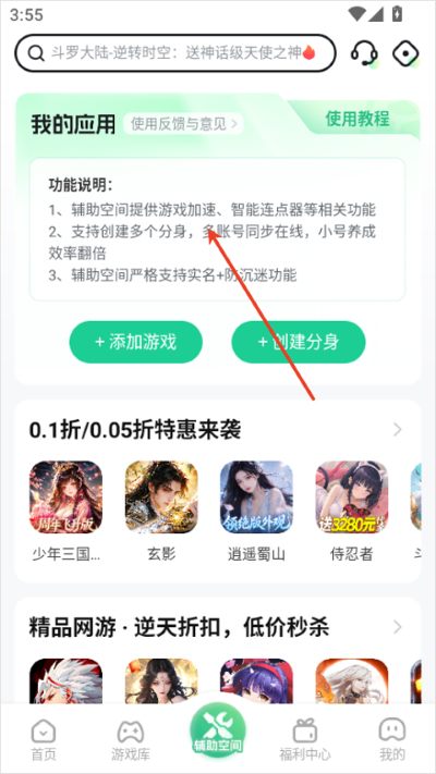 嗨游社游戏盒 嗨游社游戏盒