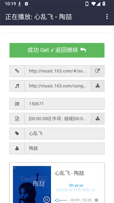 悦听音乐下载器 悦听音乐下载器