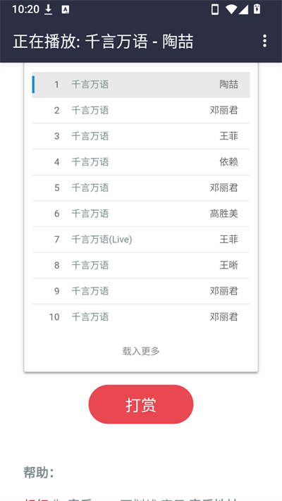 悦听音乐下载器 悦听音乐下载器