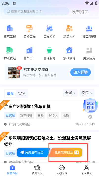 建筑港 建筑港
